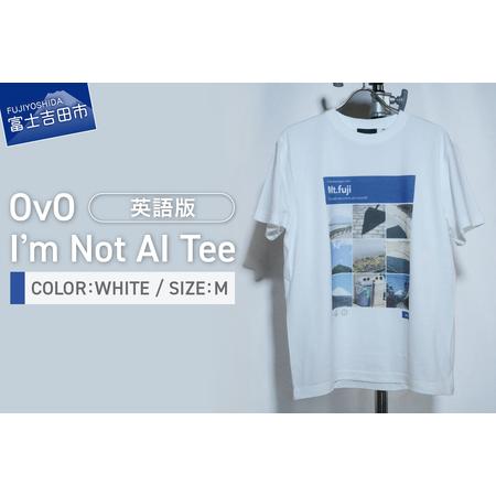ふるさと納税 Tシャツ 半袖 WHITE 英語版 Mサイズ 綿100% 「 OvO I`m Not AI Tee 」 ユニセックス カジュアル ファッション 白 ホワイト 富.. 山梨県富士吉田市