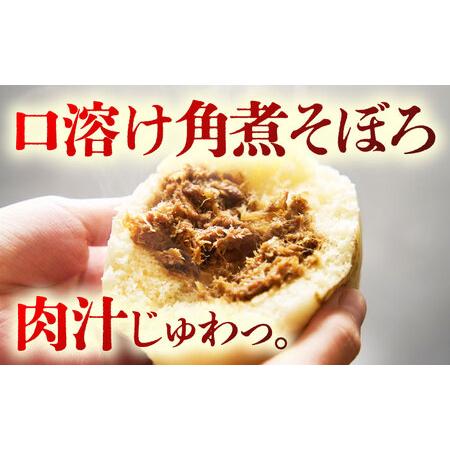 ふるさと納税 角煮まん5個＆角煮そぼろまん5個 五島市/角煮家こじま[PGX057] 長崎県五島市の画像