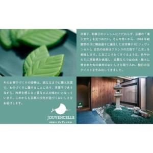 ふるさと納税 【高島屋選定品】ジュヴァンセル 竹取物語 1本 京都府京都市_2