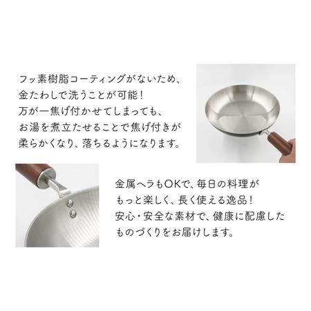 ふるさと納税 フライパン クーベルステンレスフライパン 24cm