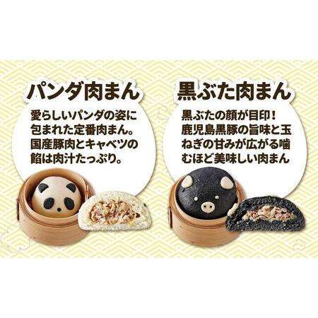 ふるさと納税 【神楽坂五〇番】キャラまん2種&肉まんセット（惣菜系