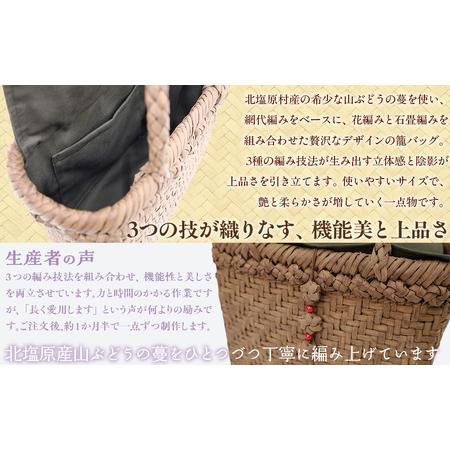 ふるさと納税 『籠バッグ』(幅約25cm)山ぶどう編み組細工　網代編み×花編み×石畳編みの組合わせ KBJ028 福島県北塩原村の画像
