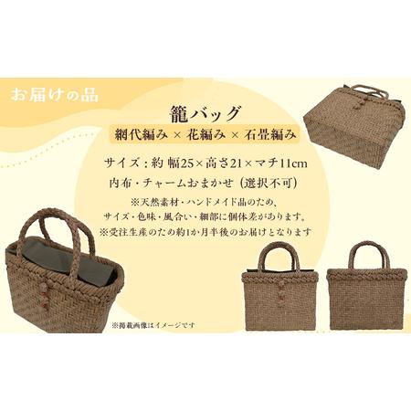 ふるさと納税 『籠バッグ』(幅約25cm)山ぶどう編み組細工　網代編み×花編み×石畳編みの組合わせ KBJ028 福島県北塩原村の画像