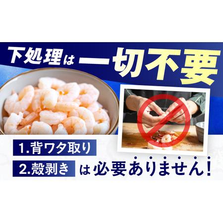 ふるさと納税 むきエビ 1.5kg  / バナメイエビ[AFBS022] 福岡県広川町_1