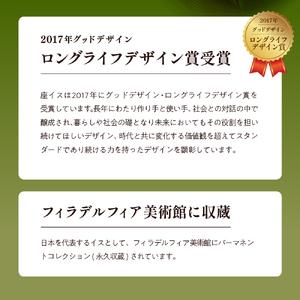 ふるさと納税 座イス ( メープル ) 2脚 セット 家具 イス 天童木工 08-19-069 山形県天童市_2