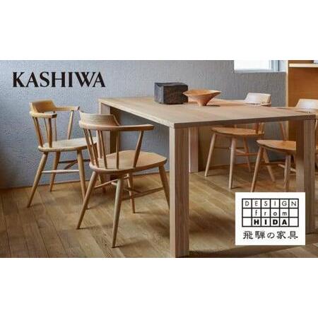 ふるさと納税 【KASHIWA】K-WINDSOR(K-ウィンザー)クラウンチェア 椅子