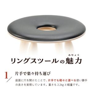ふるさと納税 リングスツール ( グリーン ) 1脚 家具 イス 天童木工 山形県天童市_3