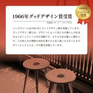 ふるさと納税 リングスツール ( ブルー ) 1脚 家具 イス 天童木工 山形県天童市_3