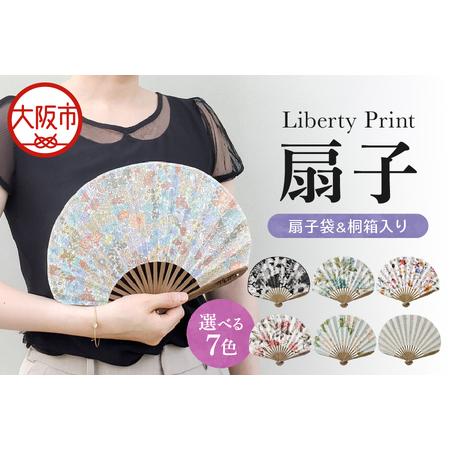 ふるさと納税 [Cyalel Yahata]リバティプリント 扇子 ラインストーン付き シェル型 桐箱入り 扇子袋付き_OS007-0007 大阪府大阪市