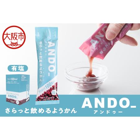 ふるさと納税 [近鉄百貨店]ANDO_有塩 10本入り_OS002-0056 大阪府大阪市
