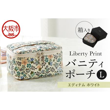 ふるさと納税 [Cyalel Yahata]プレミアムリバティプリント バニティポーチL エディナム ホワイト 化粧ポーチ レディース 小物入れ 旅行用 トラ.. 大阪府大阪市