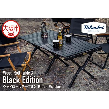 ふるさと納税 [ Hilander(ハイランダー) ]ウッドロールテーブルX Black Edition キャンプテーブル_OS226-0016 大阪府大阪市