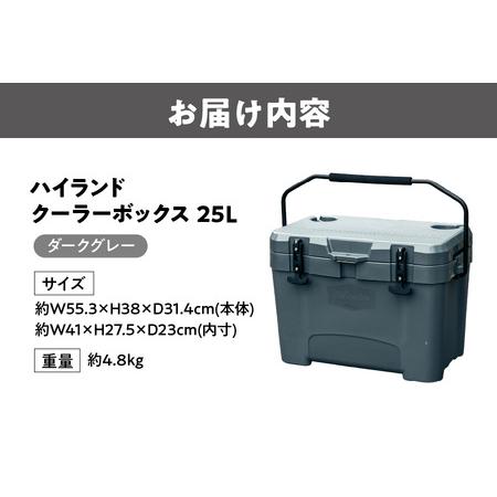 ふるさと納税 【 Hilander（ハイランダー) 】 ハイランドクーラーボックス 25L ダークグレー 保冷_OS226-0070 大阪府大阪市_4