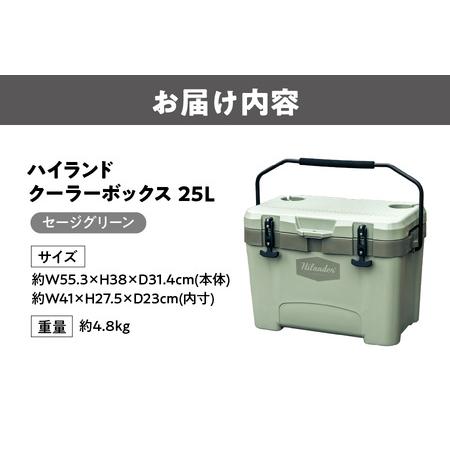 ふるさと納税 【 Hilander（ハイランダー) 】ハイランドクーラーボックス 25L セージグリーン アウトドア_OS226-0071 大阪府大阪市_4