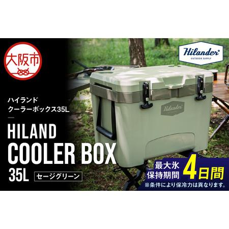 ふるさと納税 [ Hilander (ハイランダー) ]ハイランドクーラーボックス 35L セージグリーン アウトドアクーラー_OS226-0074 大阪府大阪市