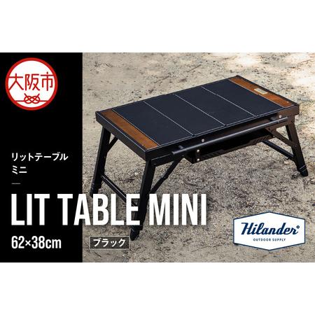 ふるさと納税 [ Hilander(ハイランダー) ]LIT TABLE MINI リットテーブルミニ ブラック テーブル_OS226-0093 大阪府大阪市