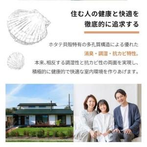 ふるさと納税 ほたて練り漆喰ムース　白茶10kg　imk-006 北海道伊達市_3