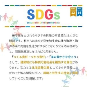 ふるさと納税 ほたて練り漆喰ムース　白茶10kg　imk-006 北海道伊達市_4