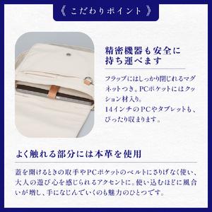 ふるさと納税 PCが入れられる帆布のショルダーバッグ メンズ レディース 斜めがけ a4 富山県 氷見市 富山県氷見市の画像