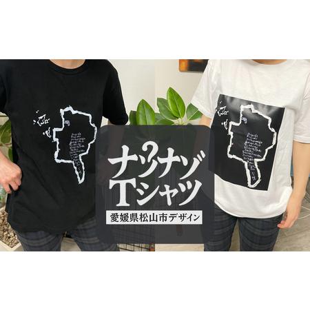ふるさと納税 ナゾナゾTシャツ(愛媛県 松山市 バージョン) ホワイト Sサイズ | Tシャツ アート 半袖 薄墨 道後 愛媛県 松山市 [HMP001_ws] 愛媛県松山市