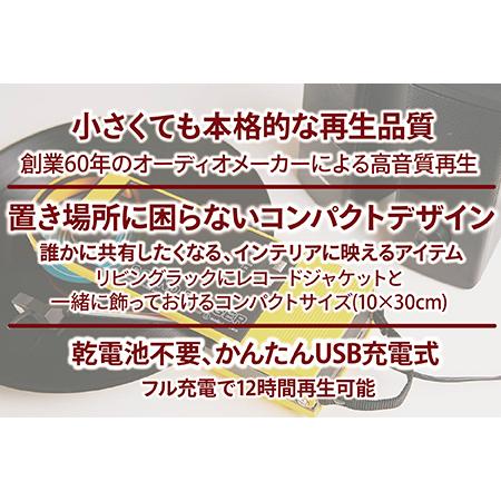 ふるさと納税 レコードプレーヤー「サウンドバーガー」 AT-SB727 YL（イエロー）オーディオテクニカ Bluetooth 福井県越前市_3
