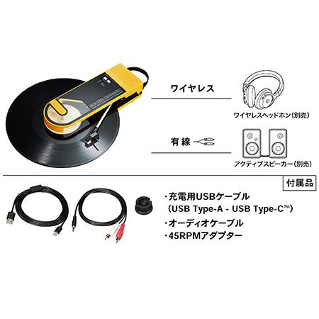 ふるさと納税 レコードプレーヤー「サウンドバーガー」 AT-SB727 YL（イエロー）オーディオテクニカ Bluetooth 福井県越前市_4