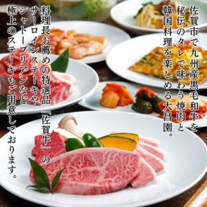 ふるさと納税 焼肉の大昌園 お食事券 9,000円分：B315-016 佐賀県佐賀市の画像