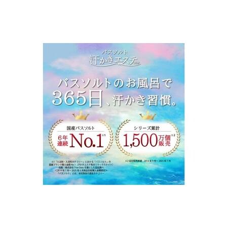 ふるさと納税 お風呂で使う汗かきエステセット　13個入（6ヶ月分）　＜汗かきエステ気分シリーズ＞ ※離島への配送不可 奈良県橿原市_1