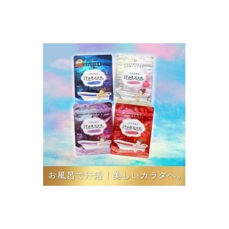 ふるさと納税 お風呂で使う汗かきエステセット　13個入（6ヶ月分）　＜汗かきエステ気分シリーズ＞ ※離島への配送不可 奈良県橿原市_2