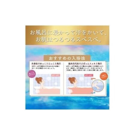 ふるさと納税 お風呂で使う汗かきエステセット　13個入（6ヶ月分）　＜汗かきエステ気分シリーズ＞ ※離島への配送不可 奈良県橿原市_4