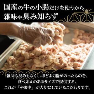 ふるさと納税 もつ鍋味噌｜もつ鍋 AJK 福岡県川崎町の画像