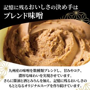 ふるさと納税 もつ鍋味噌｜もつ鍋 AJK 福岡県川崎町の画像