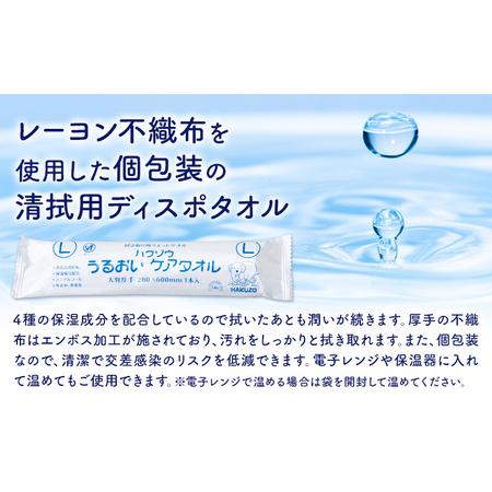 ふるさと納税 ハクゾウうるおいケアタオル L 大判厚手 280×600mm 50本入×2袋 ハクゾウメディカル《30日以内に出荷予定(土日祝除く)》.. 熊本県菊池市_2