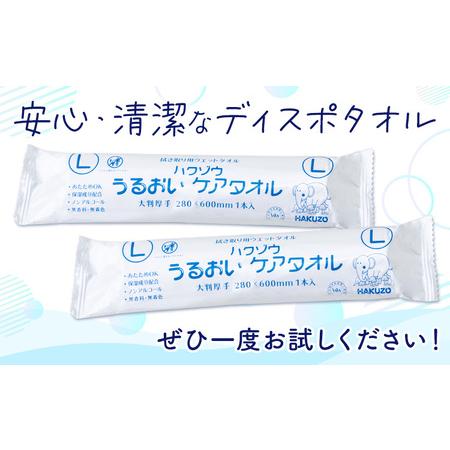 ふるさと納税 ハクゾウうるおいケアタオル L 大判厚手 280×600mm 50本入×2袋 ハクゾウメディカル《30日以内に出荷予定(土日祝除く)》.. 熊本県菊池市_4