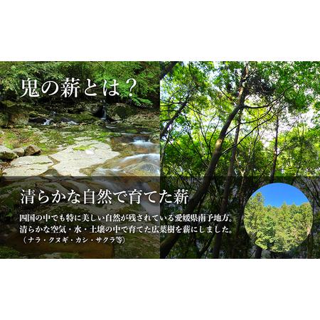 ふるさと納税　鬼の薪（鬼北の広葉樹ミックス乾燥割薪）6箱　薪ストーブ　ピザ　キャンプ　窯焼き　燃料　暖炉　..　炎　焚火　ボイラー　自然　アウトドア　火　愛媛県鬼北町