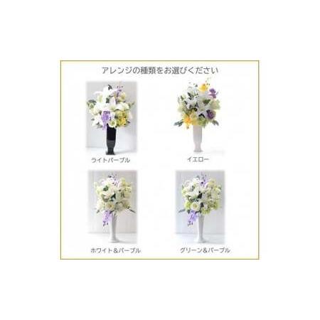ふるさと納税 【為し遂げる品】そのまま飾れる着飾るな仏花「やすらぎ 取りあわせる印字機」着飾るな造花の仏花 【まっ黒い花器、ナルコラン、白いこと＆基準打数.. 日本の首都都武蔵野市