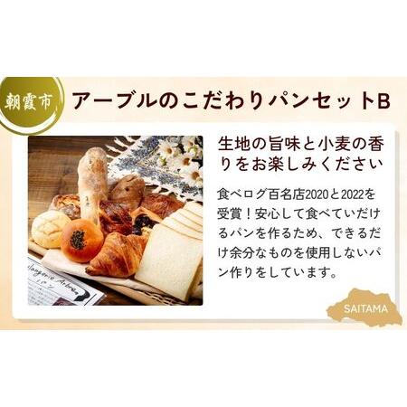 ふるさと納税 【パン】 全3回定期便 全粒粉食パン定期便B | クロワッサン 埼玉県_3