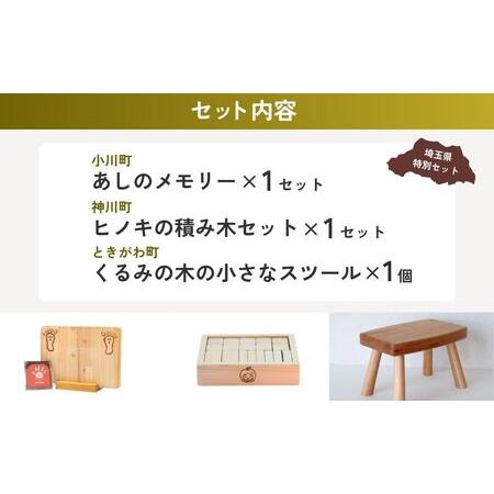 ふるさと納税 【ベビー】 ベビーギフト | 子ども 埼玉県_1