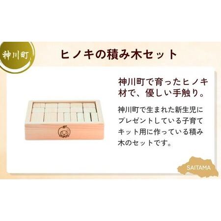 ふるさと納税 【ベビー】 ベビーギフト | 子ども 埼玉県_3