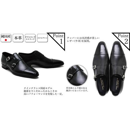 ふるさと納税 クインクラシコ 革靴 25010 (サイズ：27.5cm) ビジネスシューズ 本革 モンクストラップ 幅広 甲高  ダブルモンク 牛革 フォーマル_.. 東京都台東区の画像
