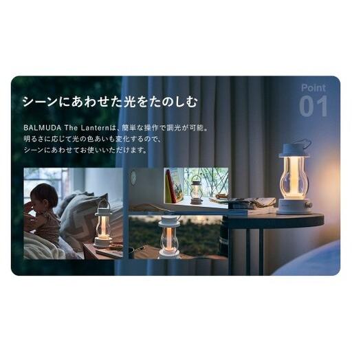 ふるさと納税 バルミューダ BALMUDA The Lantern ホワイト L02A-WH／JP