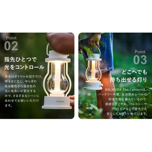 ふるさと納税 バルミューダ BALMUDA The Lantern ホワイト L02A-WH／JP