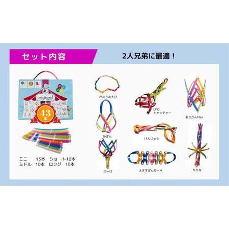 ふるさと納税 2人兄弟に最適！Snapband （ スナップバンド ）43本