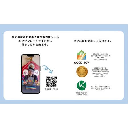 ふるさと納税 上級者向けセット！snapband （ スナップバンド ）65本セット エクササイズ 空間認識 知育 玩具 おもちゃ 東京都武蔵野市の画像