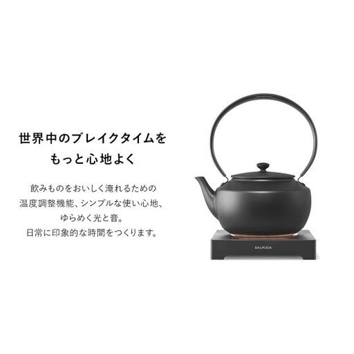 ふるさと納税 バルミューダ MoonKettle KPT02JP （ブラックBK