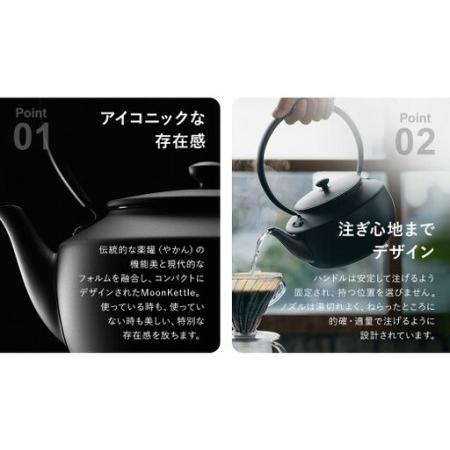 ふるさと納税 バルミューダ MoonKettle KPT02JP （ブラックBK
