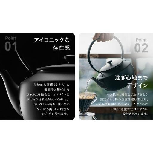 ふるさと納税 バルミューダ MoonKettle KPT02JP （ブラックBK