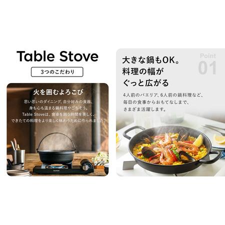 ふるさと納税 バルミューダ Table Stove KGS01JP （ブラックBK
