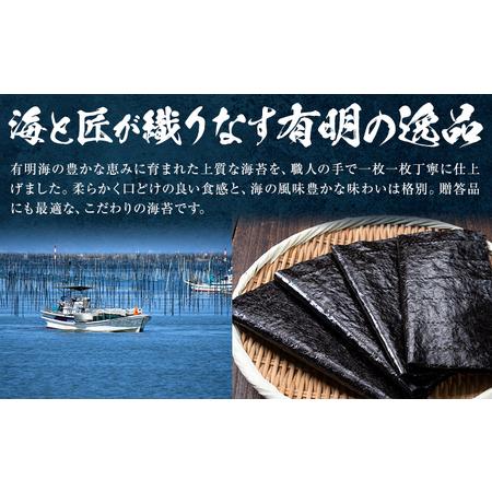 ふるさと納税 海苔 特上 有明海産 乾海苔 一番摘み 40枚入り 小分け 《30日以内に出荷予定(土日祝除く)》 熊本県 荒尾市 送料無料 有明 有明海 .. 熊本県荒尾市_2