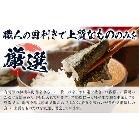 ふるさと納税 海苔 特上 有明海産 乾海苔 一番摘み 40枚入り 小分け 《30日以内に出荷予定(土日祝除く)》 熊本県 荒尾市 送料無料 有明 有明海 .. 熊本県荒尾市_3